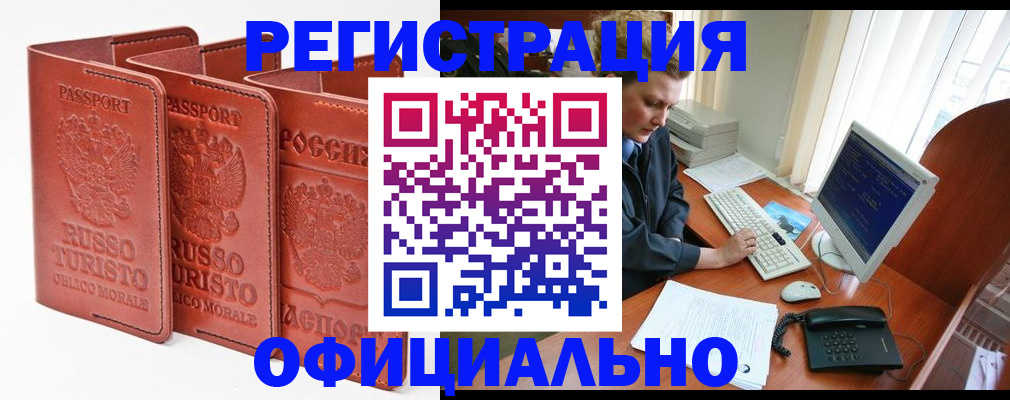 где прописаться в Октябрьске