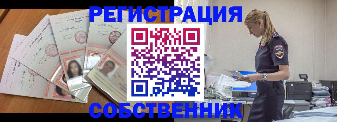 временная регистрация надежно в Октябрьске