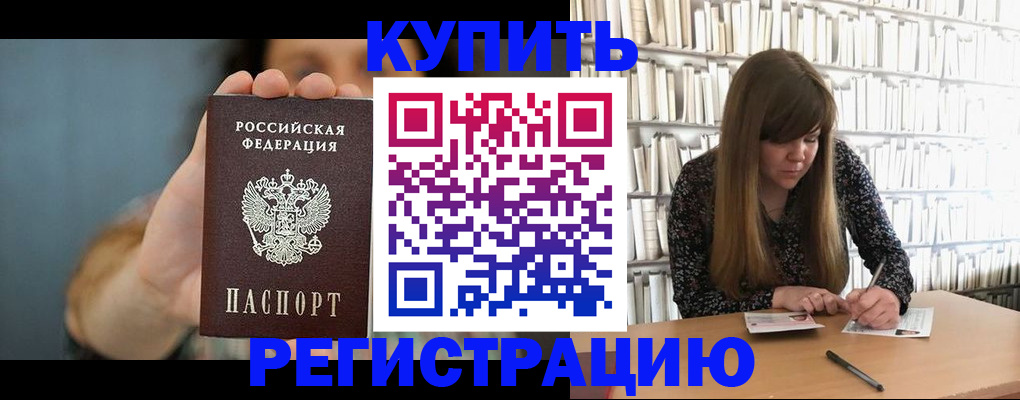 прописка для школы в Октябрьске