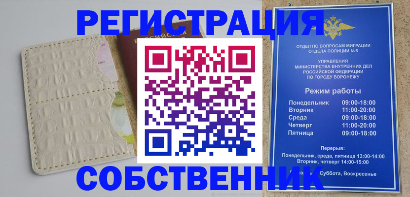 прописка гарантия в Октябрьске