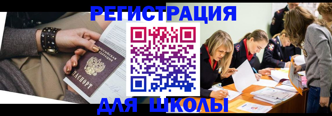 прописка от собственника в Октябрьске